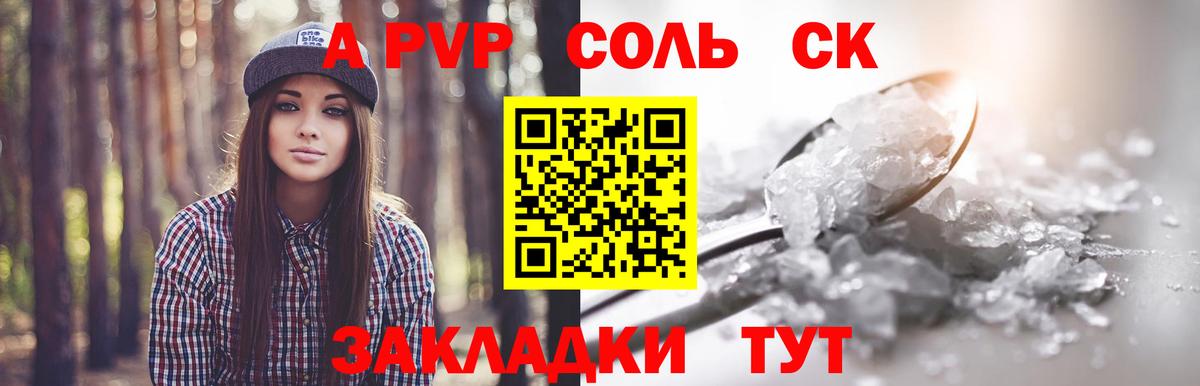А ПВП крисы CK  А ПВП СК  А ПВП  A PVP СК  Вход с VPN  Будённовск 