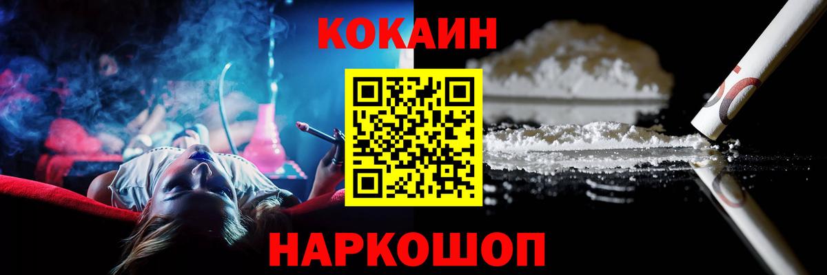 Кокаин Fish Scale Будённовск