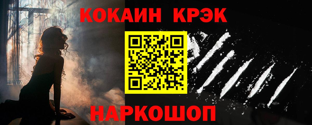 Кокаин 97%  Вход с VPN  Будённовск  Кокаин  Cocaine Боливия 