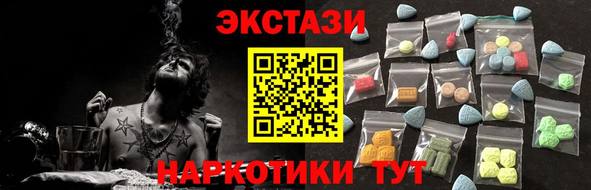 Экстази круглые  Экстази Дубай  Будённовск  Вход с VPN 