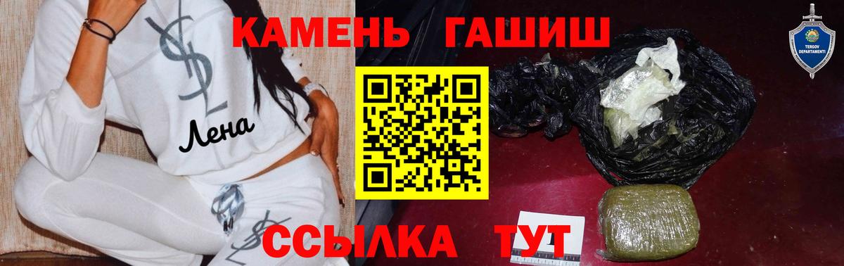 ГАШ  Вход с VPN  Будённовск  Гашиш убойный 