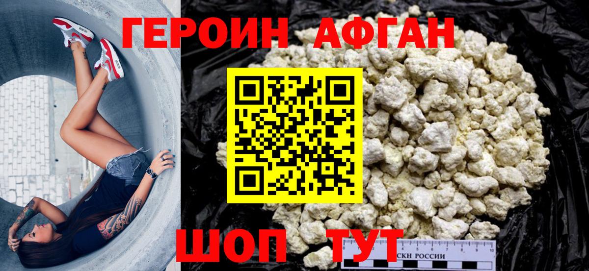 Героин гречка Будённовск