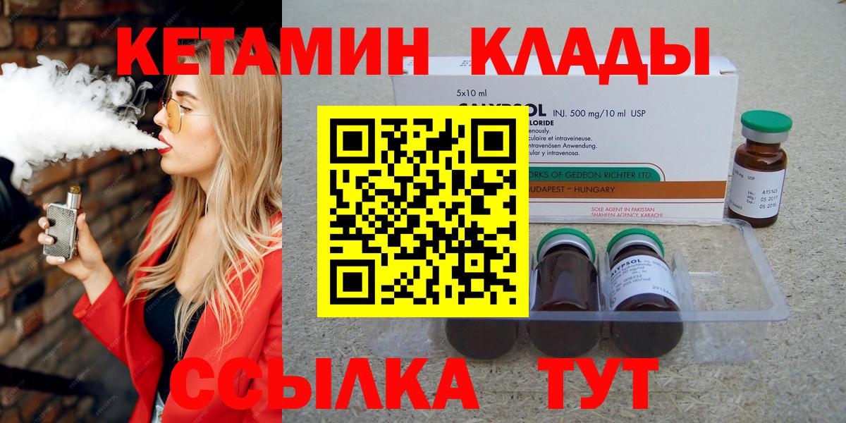 КЕТАМИН VHQ  КЕТАМИН VHQ  дарк нет какой сайт  Вход с VPN  Будённовск 
