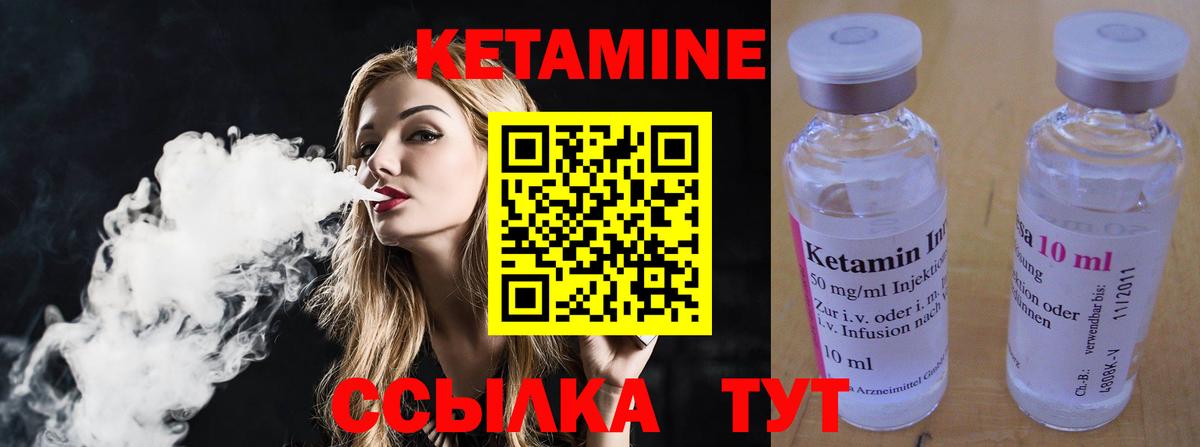 Кетамин VHQ Будённовск