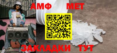 мет Балашиха