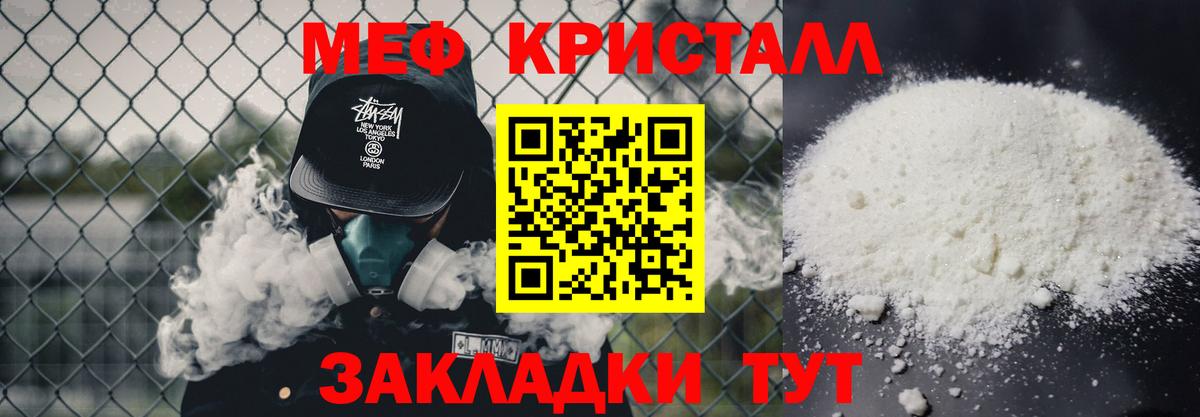 Мефедрон мука Будённовск