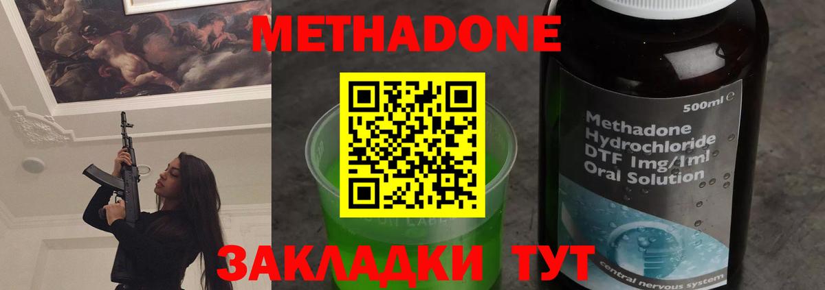 МЕТАДОН белоснежный  Метадон кристалл  Вход с VPN  Будённовск 