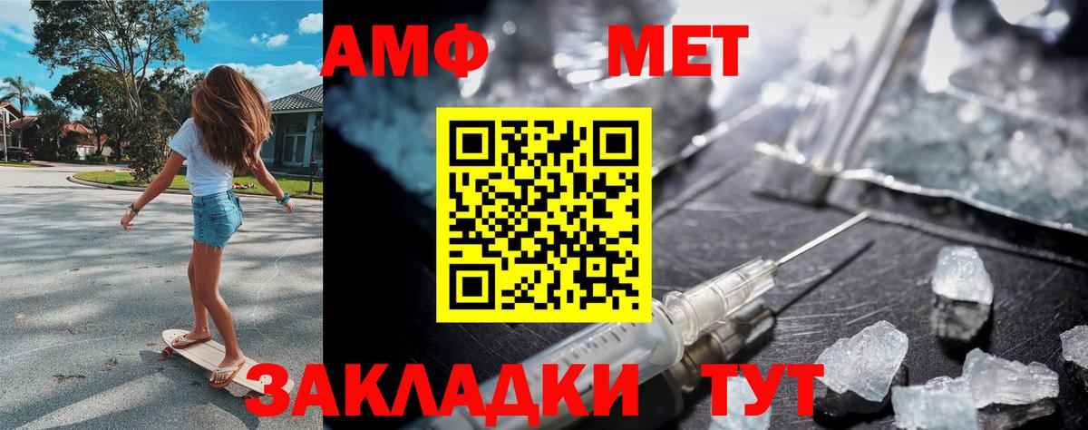 Метамфетамин пудра Будённовск