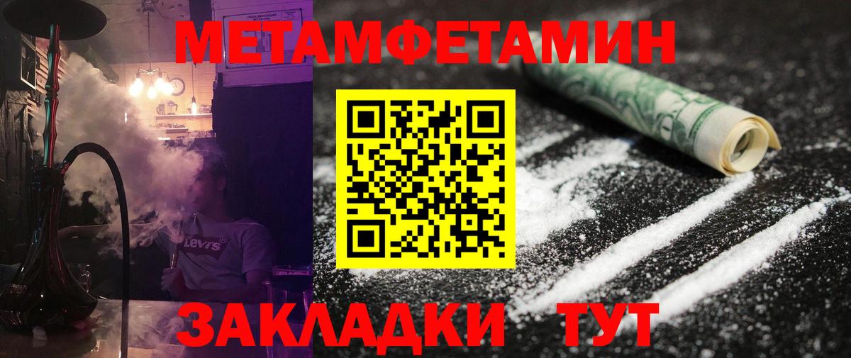 Метамфетамин кристалл  Вход с VPN  Будённовск 