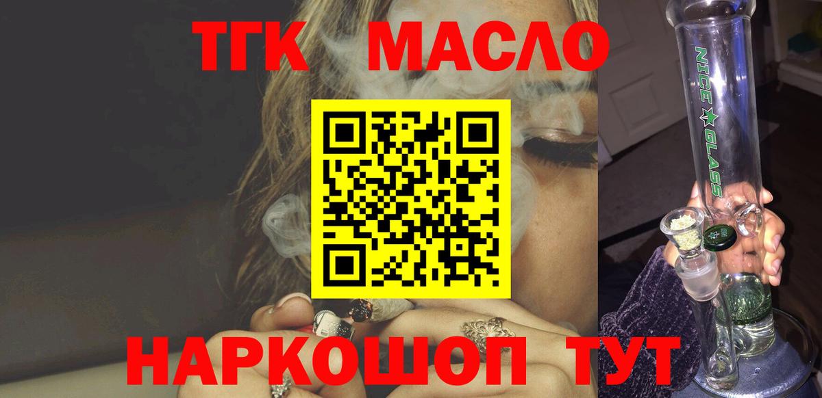 Будённовск  как найти   Вход с VPN  Дистиллят ТГК вейп с тгк 